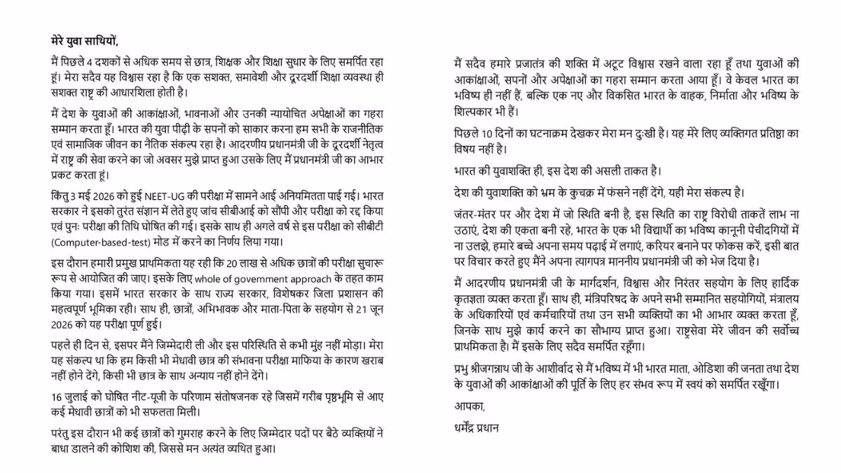 dharmendra-pradhan-resignation-letter-featured-image